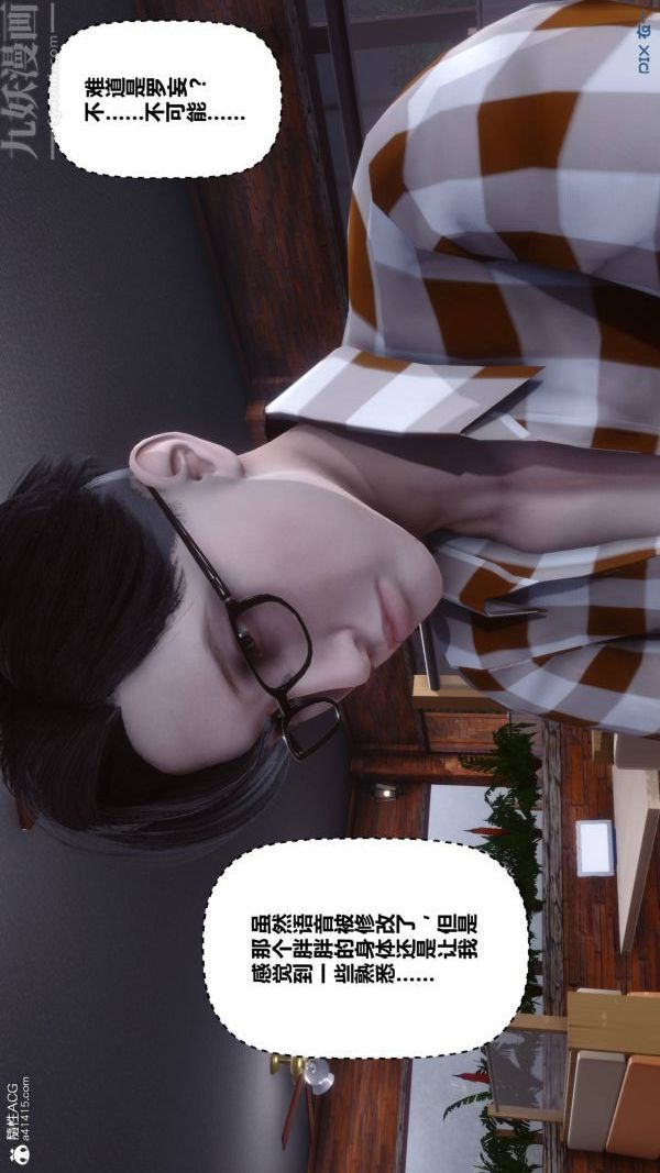 《[3D]秘密》漫画 第42章-03話