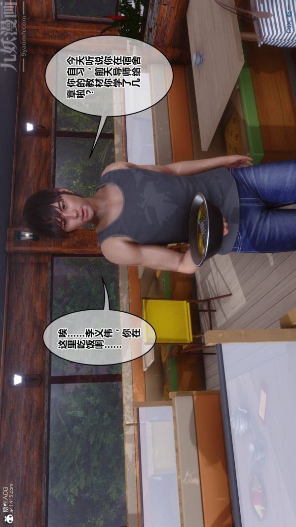 《[3D]秘密》漫画 第42章-03話