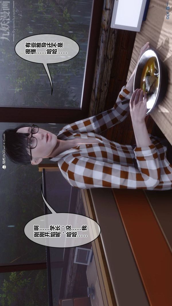 《[3D]秘密》漫画 第42章-03話