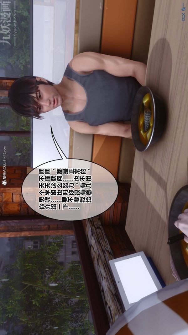 《[3D]秘密》漫画 第42章-03話