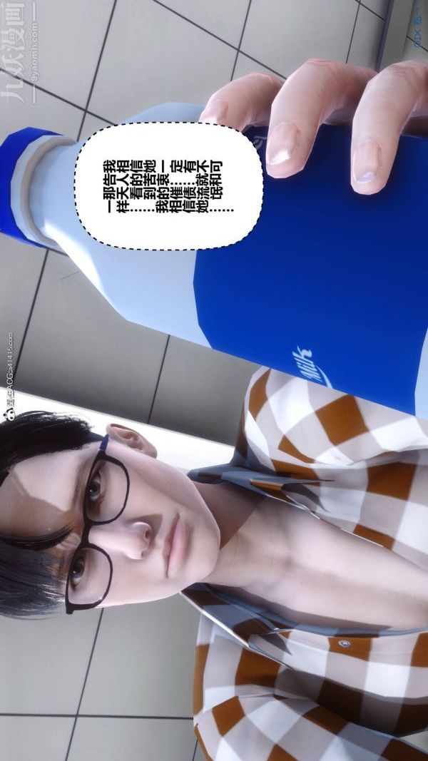 《[3D]秘密》漫画 第42章-03話