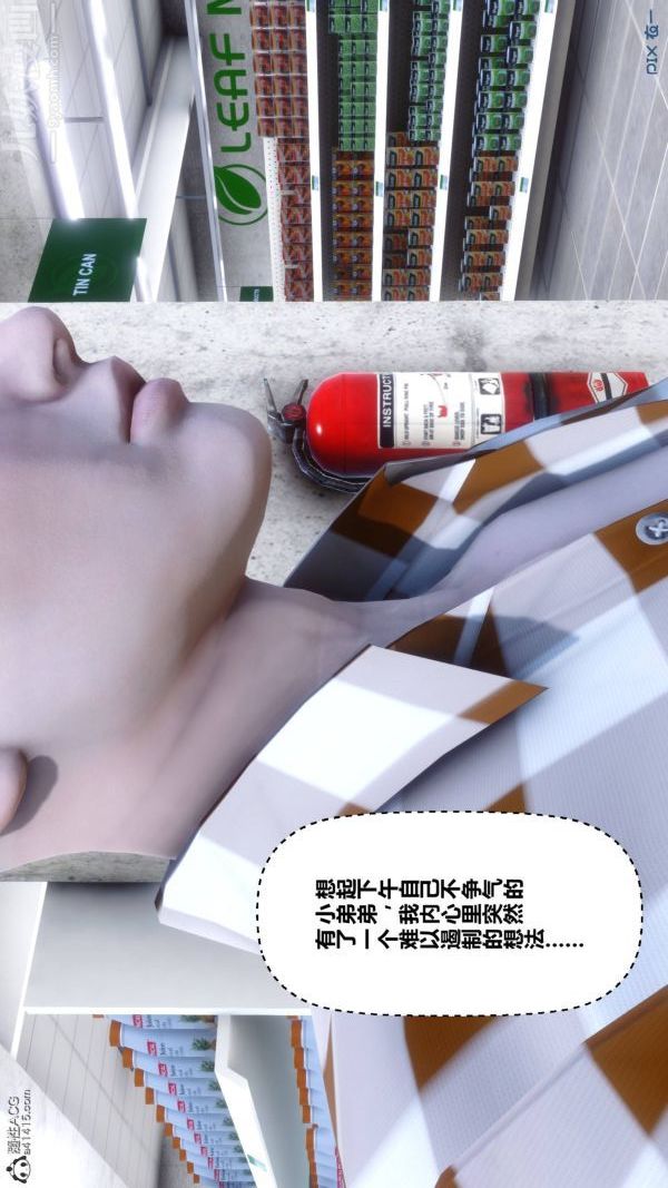 《[3D]秘密》漫画 第42章-03話