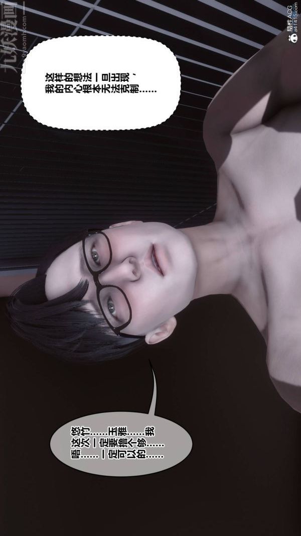 《[3D]秘密》漫画 第42章-03話