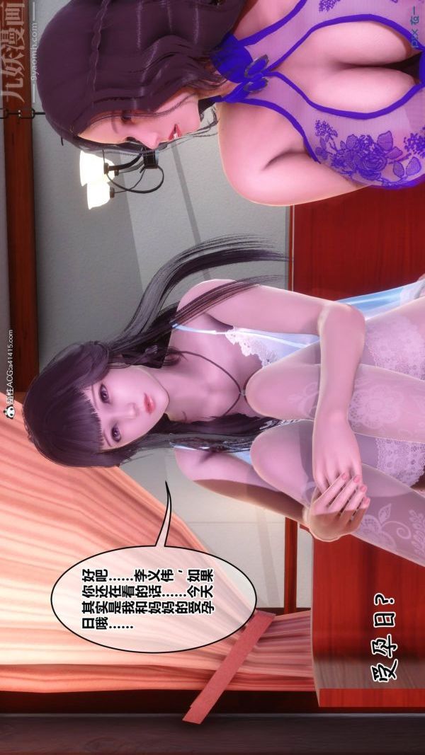 《[3D]秘密》漫画 第42章-03話