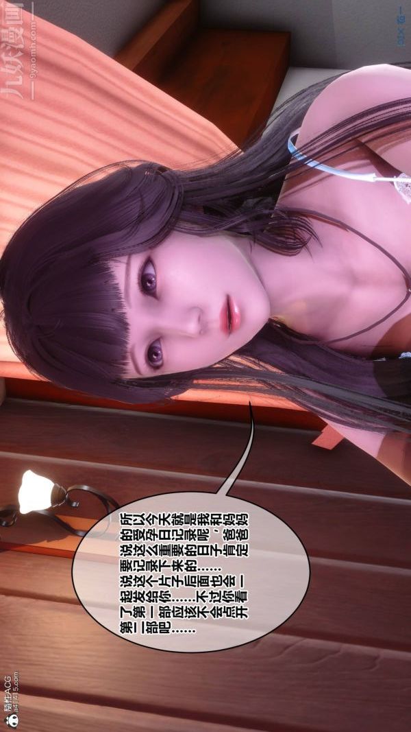 《[3D]秘密》漫画 第42章-03話