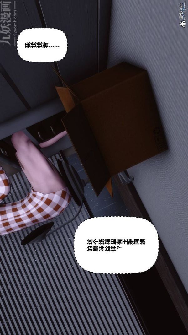 《[3D]秘密》漫画 第42章-03話