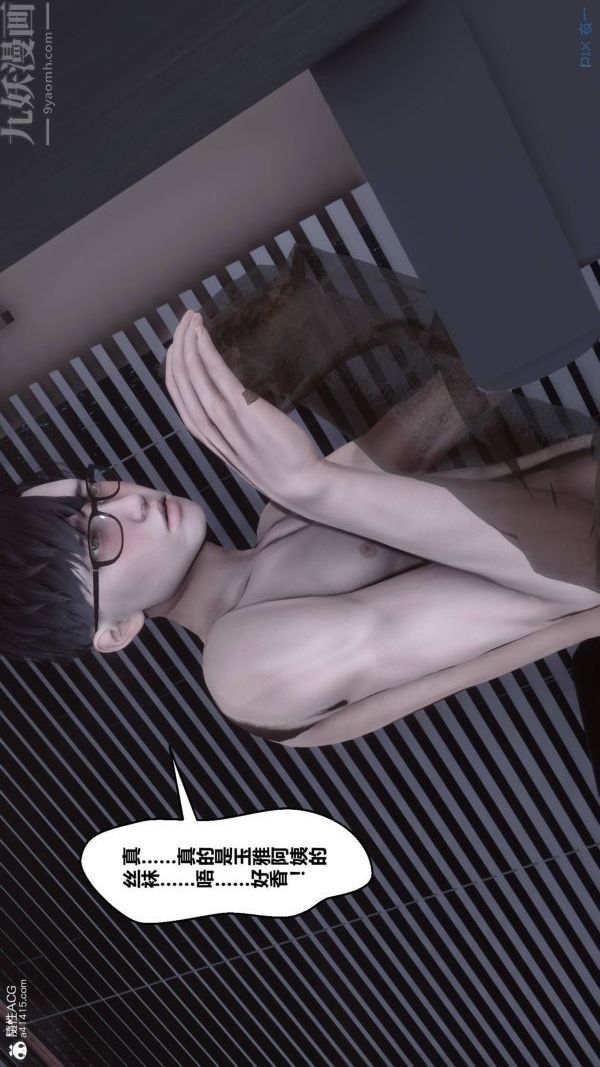 《[3D]秘密》漫画 第42章-03話