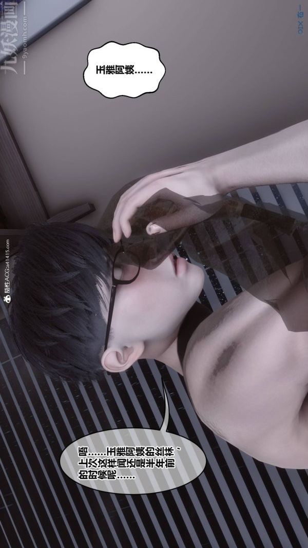 《[3D]秘密》漫画 第42章-03話