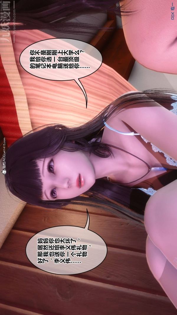 《[3D]秘密》漫画 第42章-03話