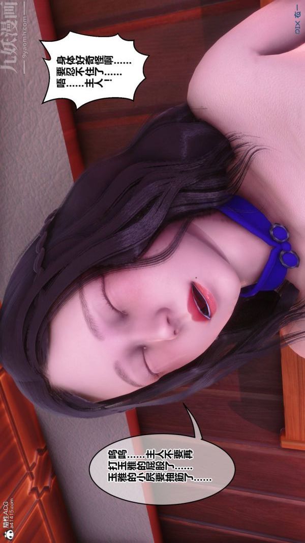 《[3D]秘密》漫画 第42章-05話