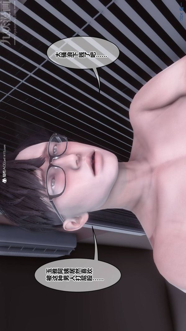 《[3D]秘密》漫画 第42章-05話