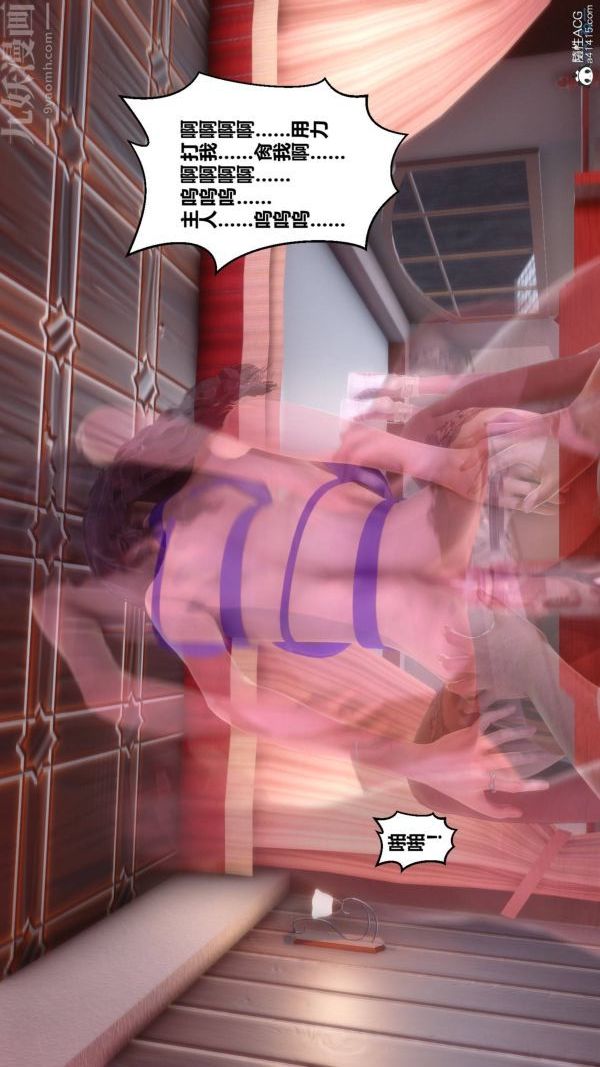 《[3D]秘密》漫画 第42章-05話