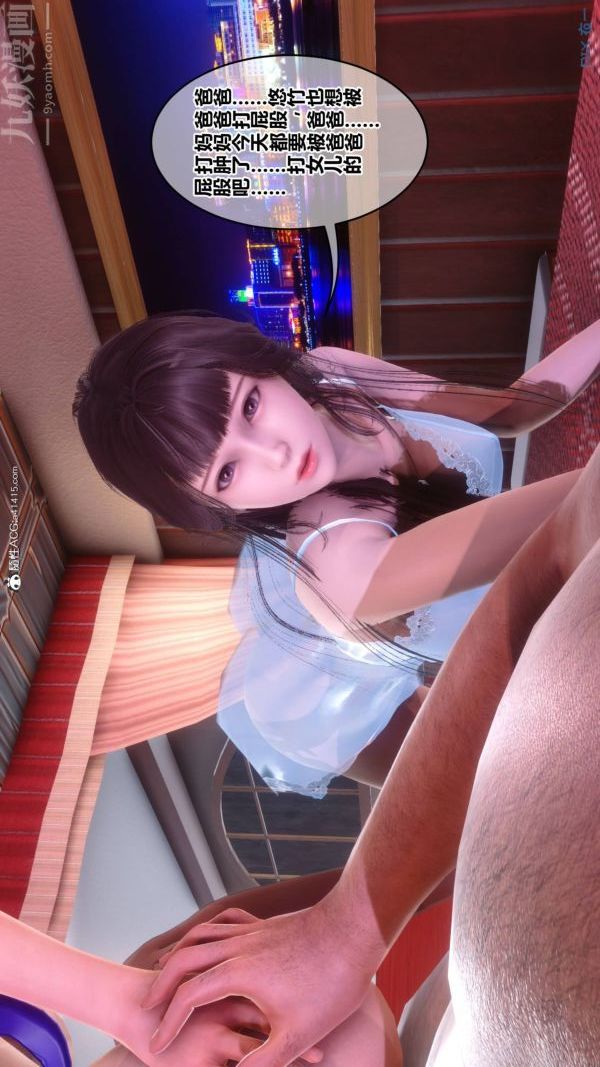 《[3D]秘密》漫画 第42章-05話