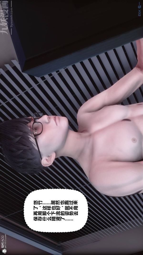 《[3D]秘密》漫画 第42章-05話