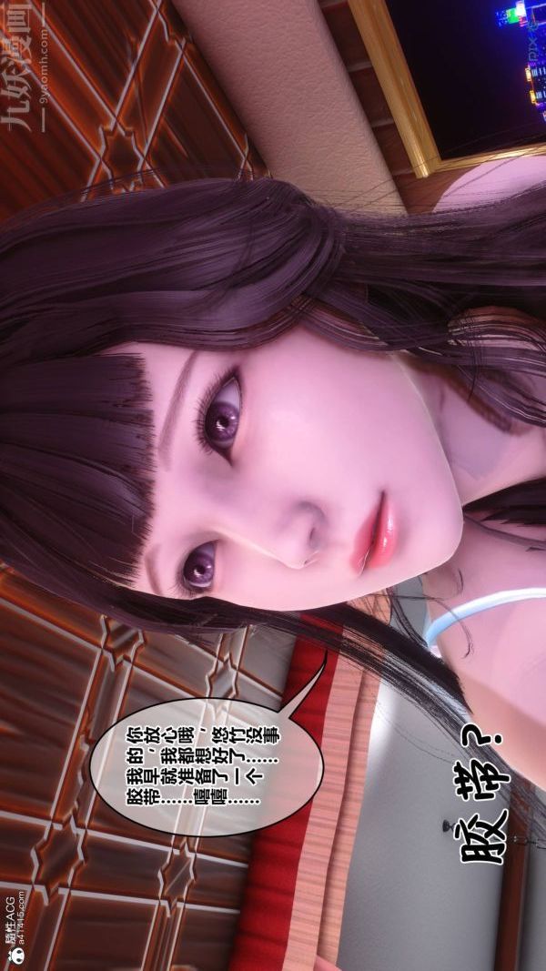 《[3D]秘密》漫画 第42章-05話