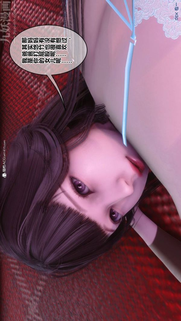《[3D]秘密》漫画 第42章-05話