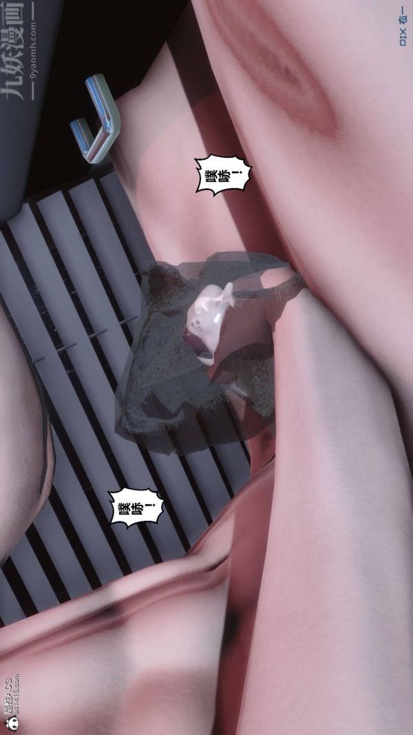 《[3D]秘密》漫画 第42章-05話