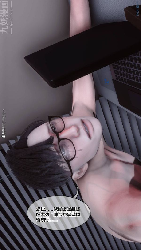 《[3D]秘密》漫画 第42章-05話