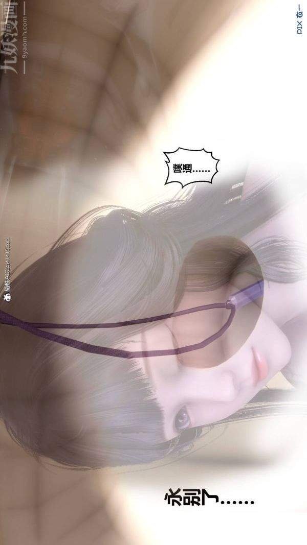 《[3D]秘密》漫画 第42章-05話