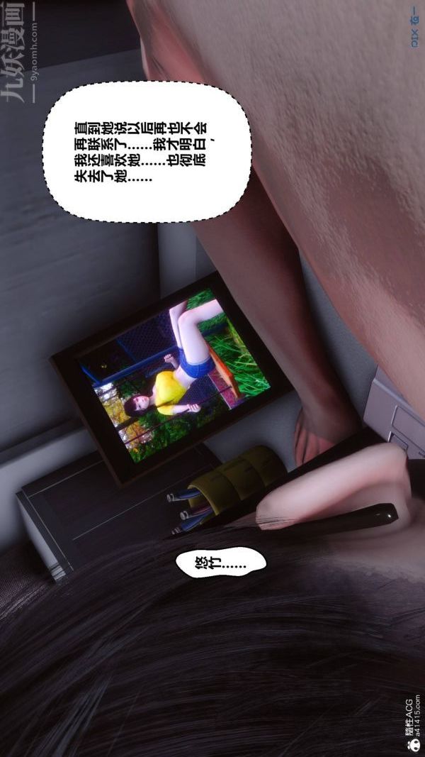 《[3D]秘密》漫画 第42章-05話