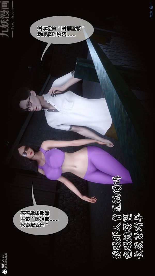 《[3D]秘密》漫画 第42章-05話
