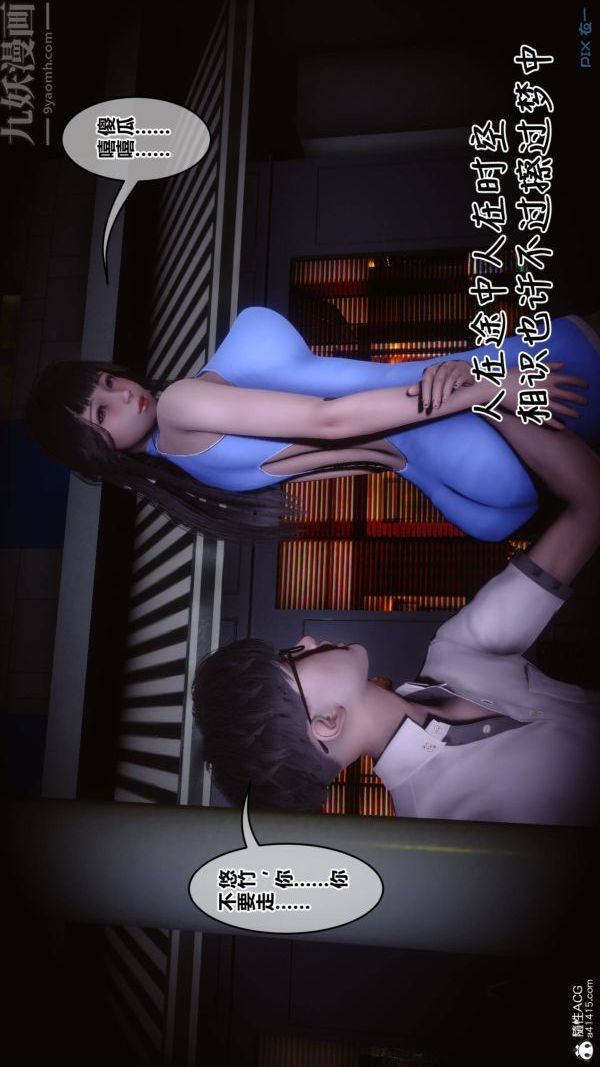 《[3D]秘密》漫画 第42章-05話