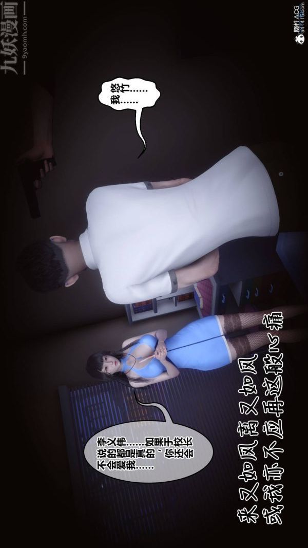 《[3D]秘密》漫画 第42章-05話