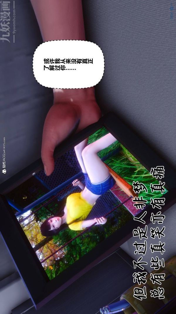 《[3D]秘密》漫画 第42章-05話