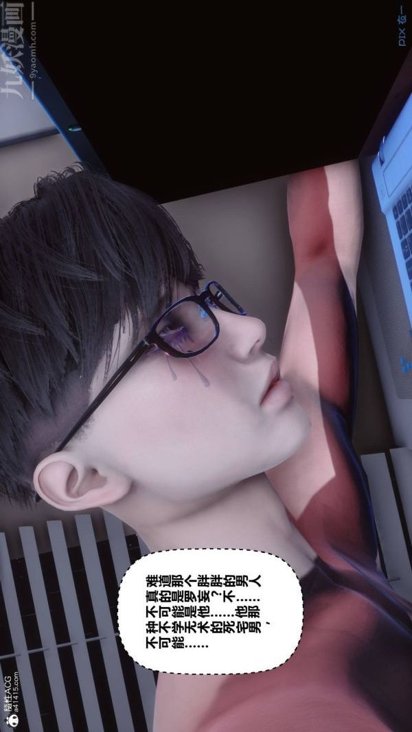 《[3D]秘密》漫画 第42章-05話