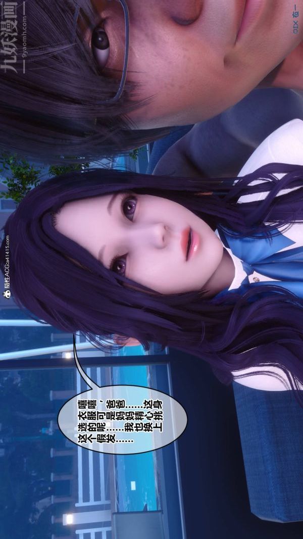 《[3D]秘密》漫画 第42章-05話