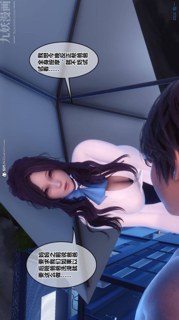 《[3D]秘密》漫画 第42章-05話