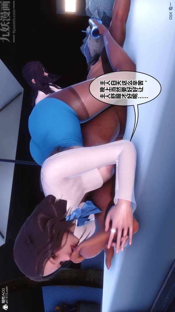 《[3D]秘密》漫画 第42章-05話