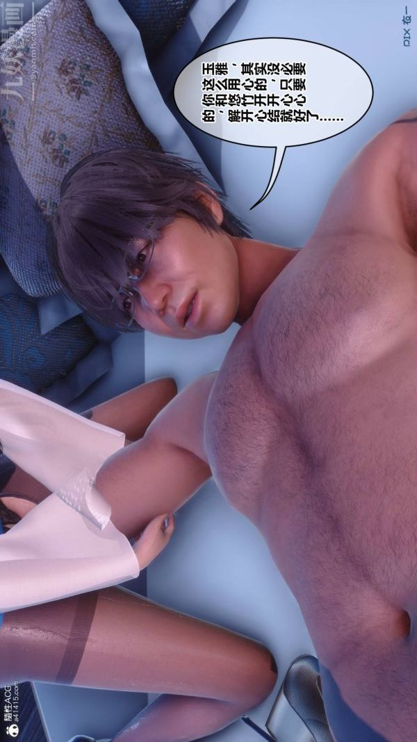 《[3D]秘密》漫画 第42章-05話