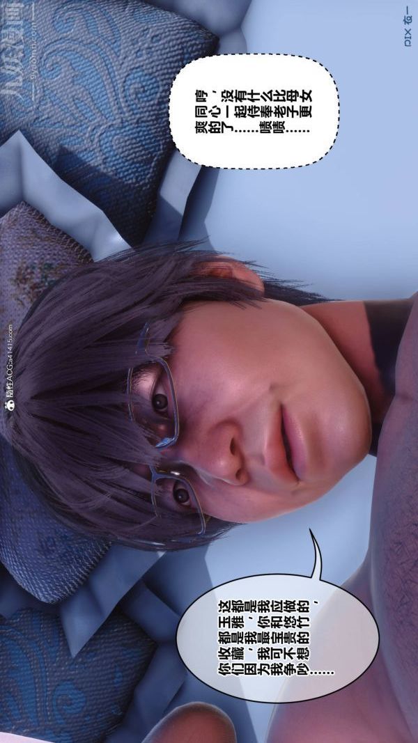 《[3D]秘密》漫画 第42章-05話