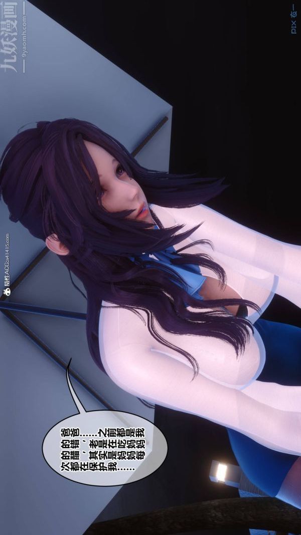 《[3D]秘密》漫画 第42章-05話