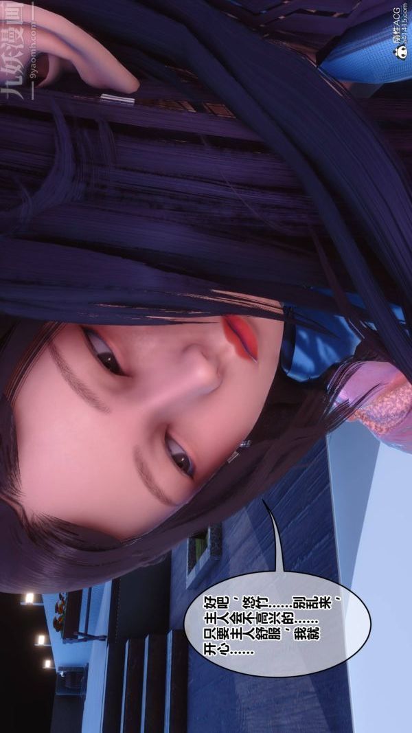 《[3D]秘密》漫画 第42章-06話