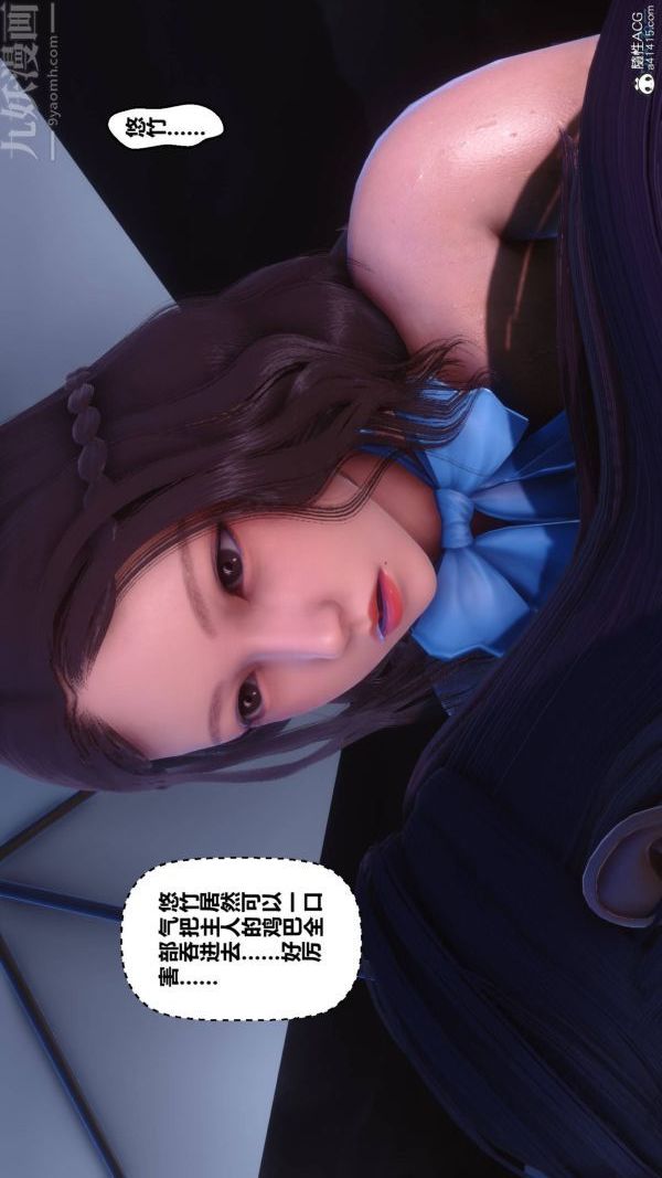 《[3D]秘密》漫画 第42章-06話