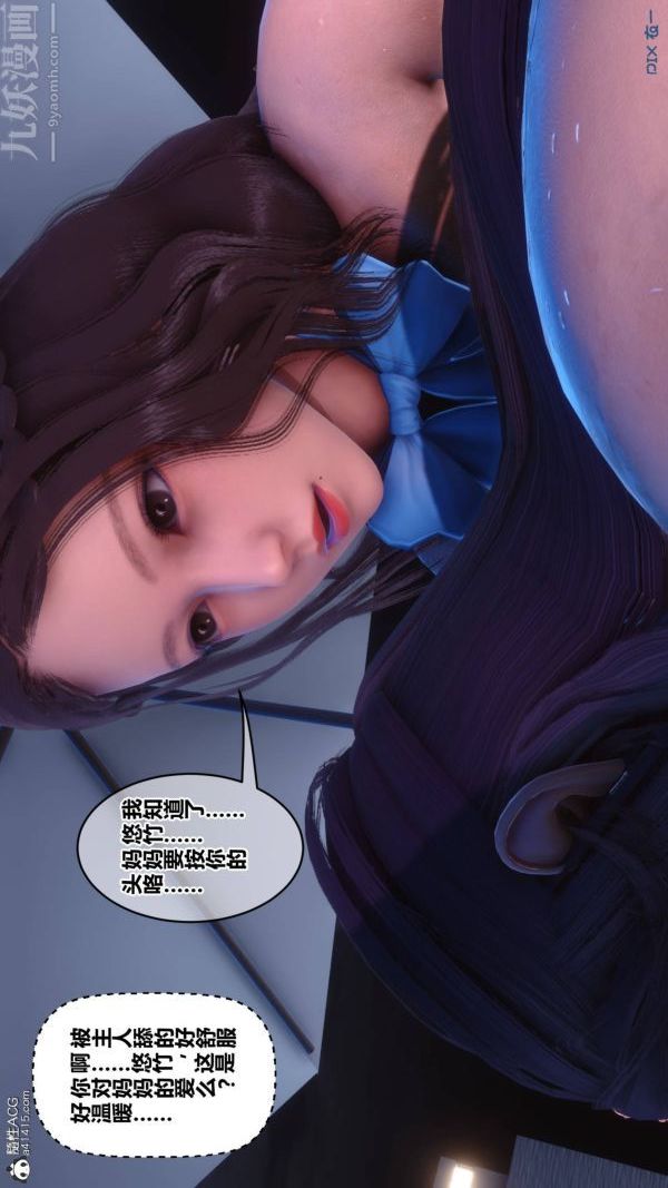 《[3D]秘密》漫画 第42章-06話