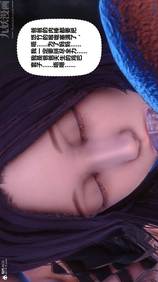 《[3D]秘密》漫画 第42章-06話