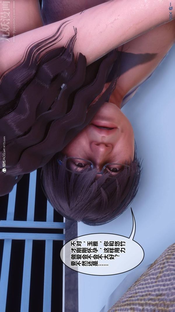 《[3D]秘密》漫画 第42章-06話