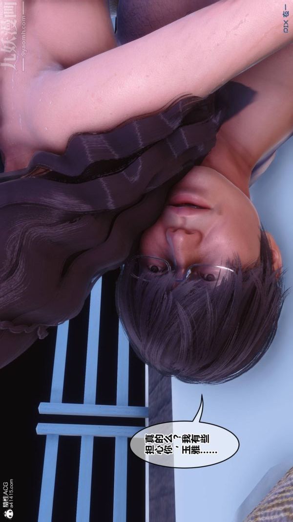 《[3D]秘密》漫画 第42章-06話