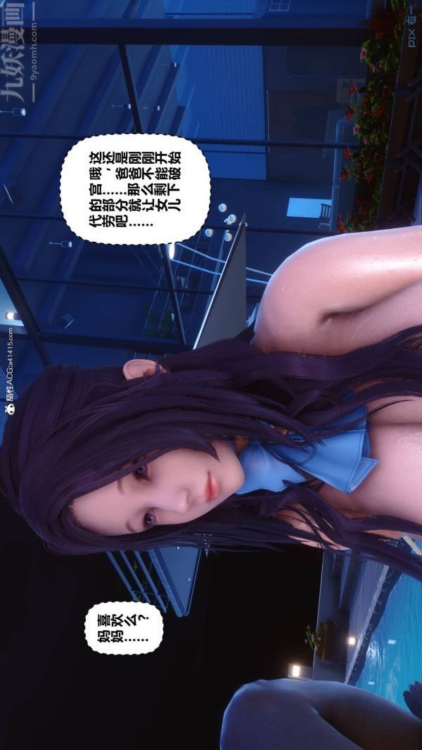 《[3D]秘密》漫画 第42章-06話