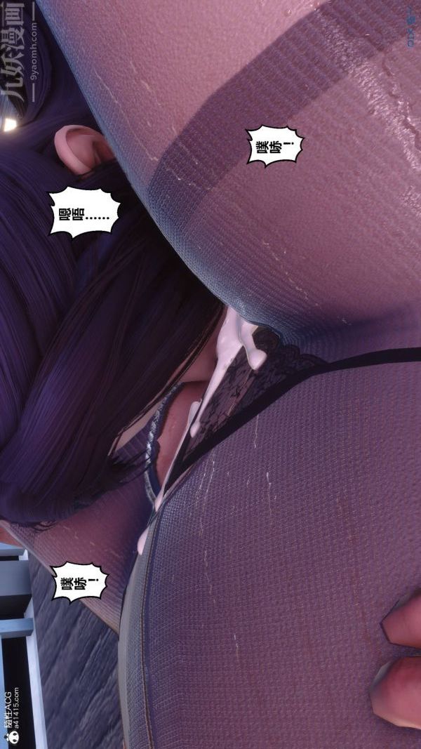 《[3D]秘密》漫画 第42章-06話