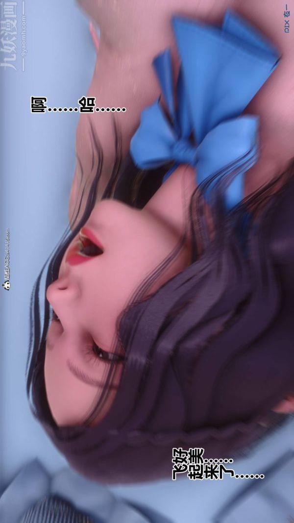 《[3D]秘密》漫画 第42章-06話