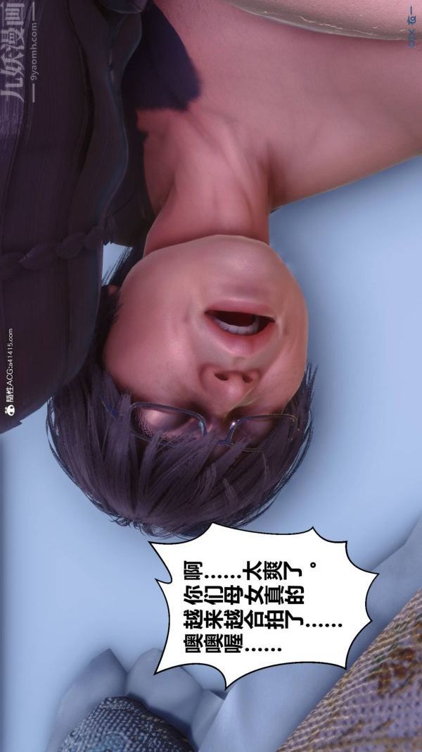《[3D]秘密》漫画 第42章-06話