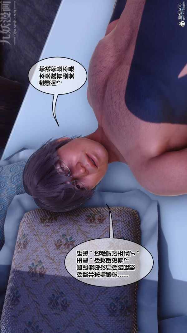 《[3D]秘密》漫画 第42章-06話