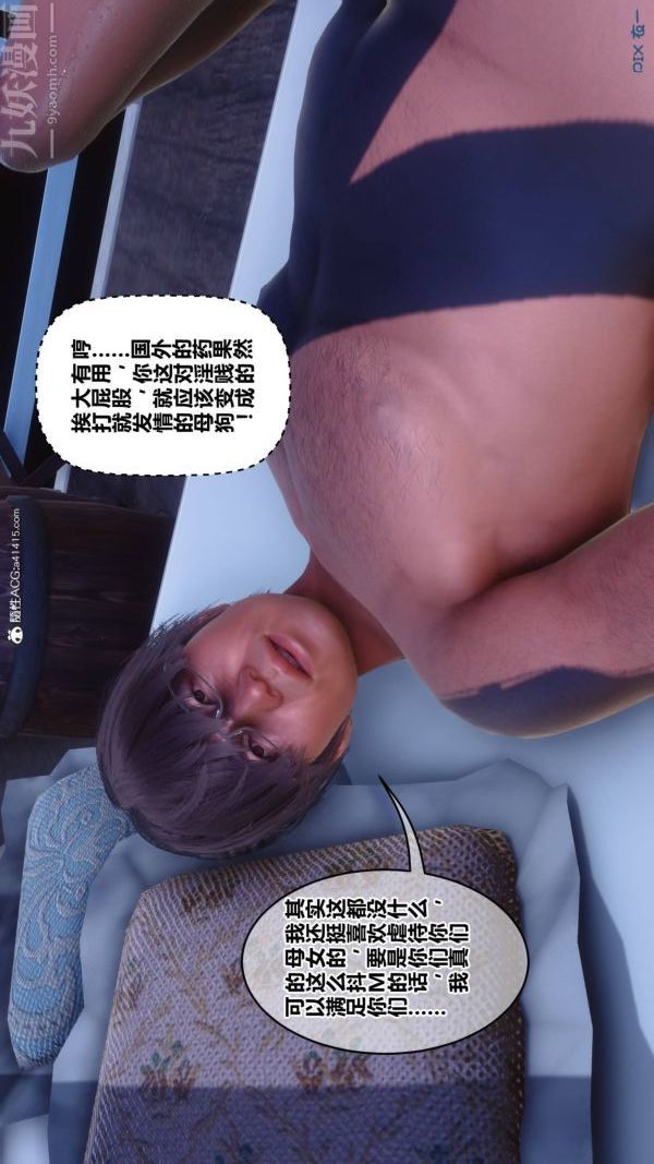《[3D]秘密》漫画 第42章-06話