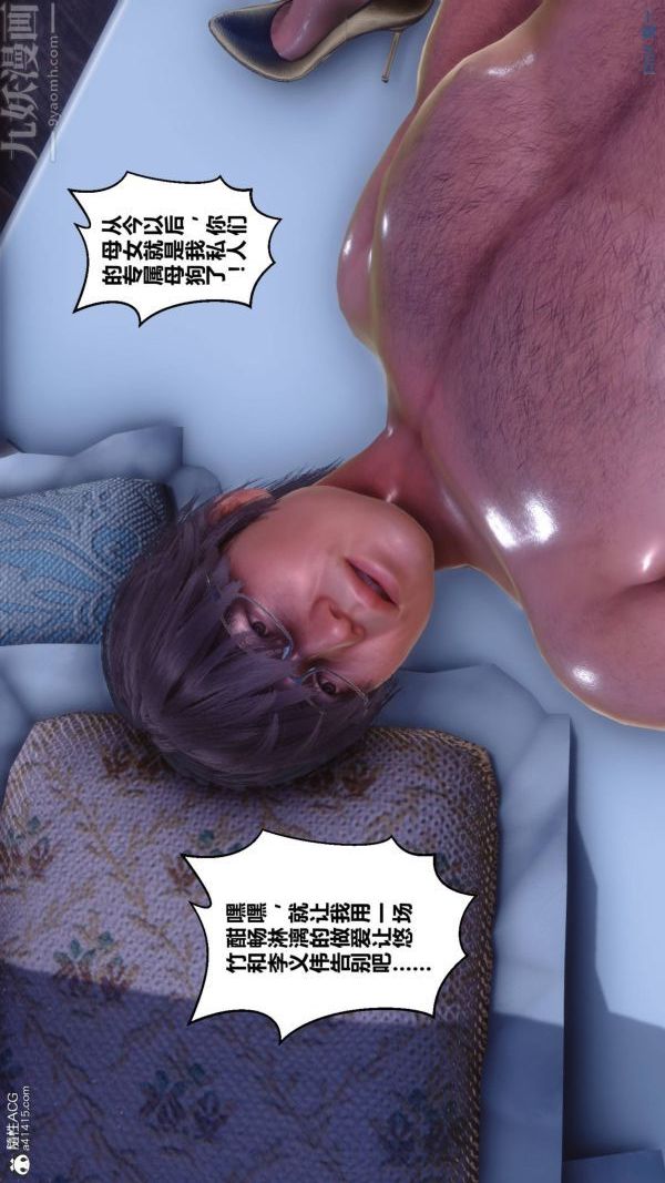 《[3D]秘密》漫画 第42章-06話