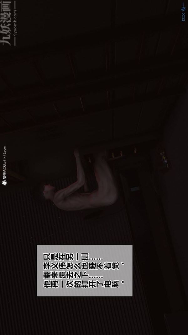 《[3D]秘密》漫画 第42章-06話