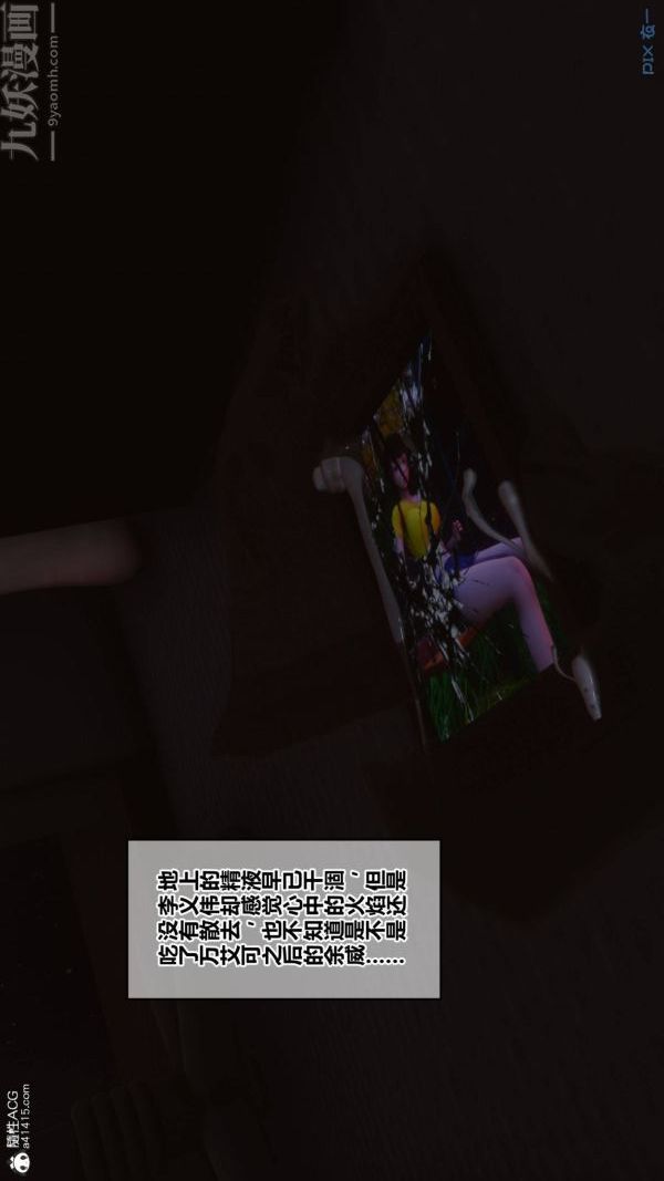 《[3D]秘密》漫画 第42章-06話